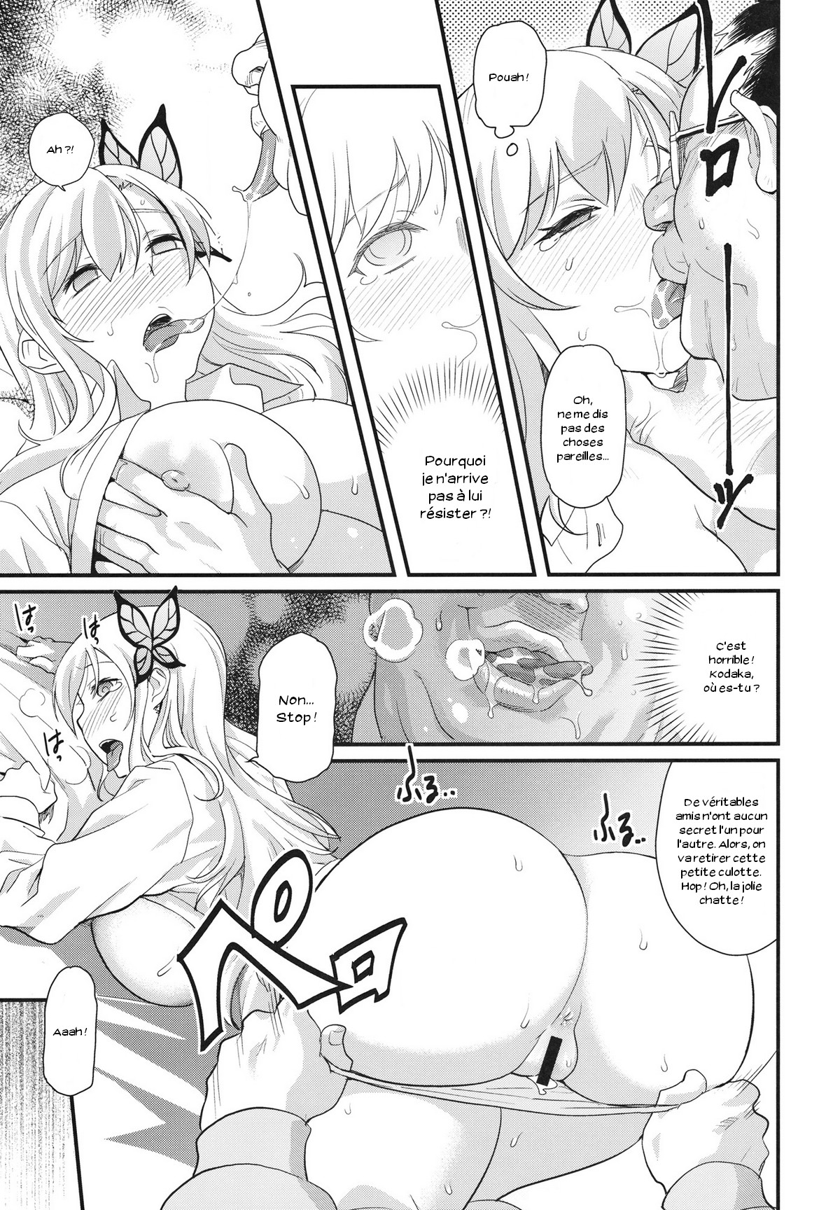 Eroge Nou wa Mesubuta Shiiku ga Default na Okonai page 6 full