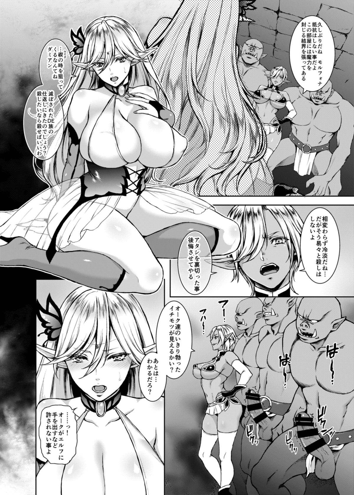 Kyouchou no Yume - The dream of mad morpho butterflies. page 4 full