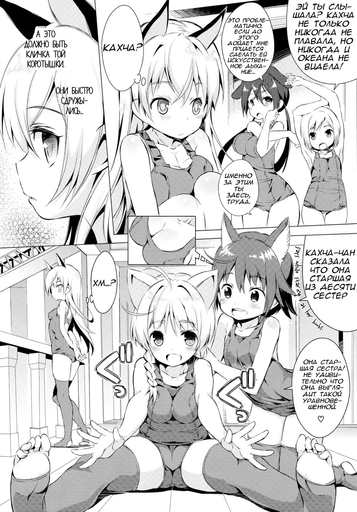 Chu Chu Lips page 10 full