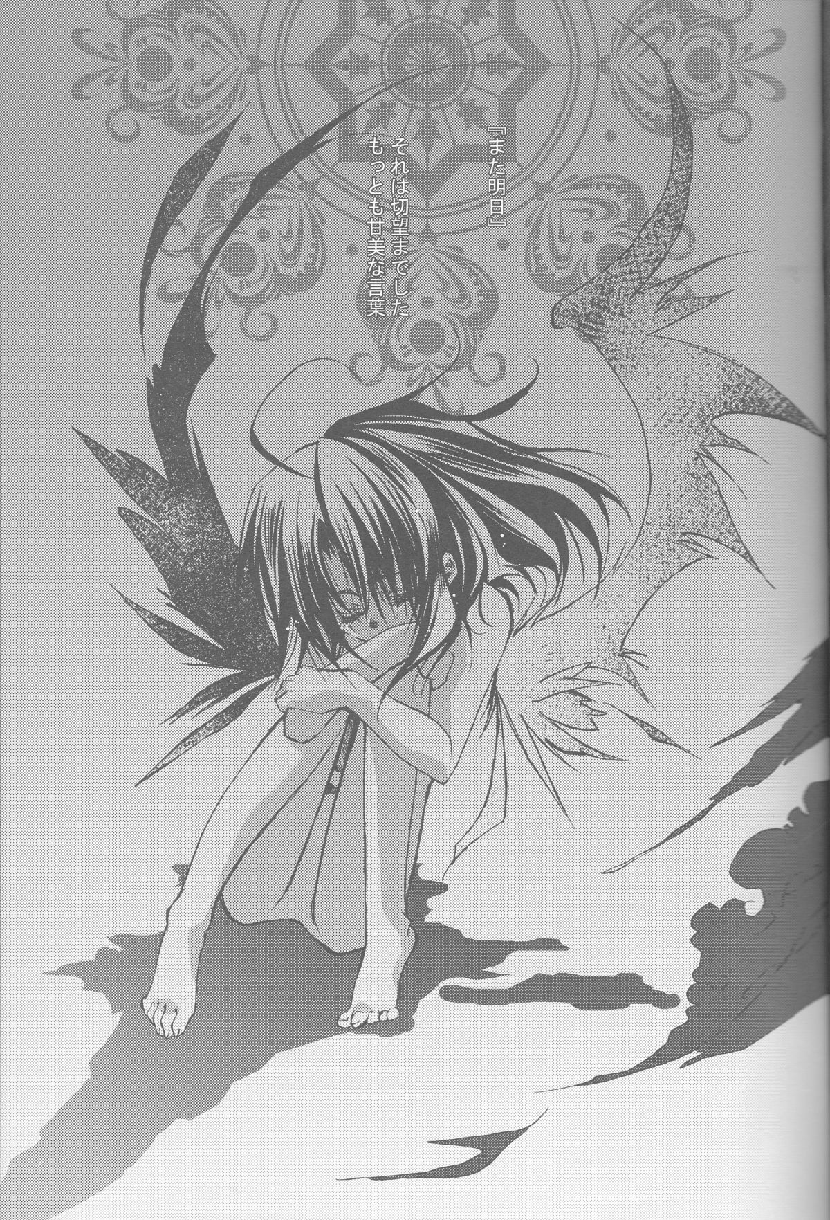 Keiyaku I page 6 full