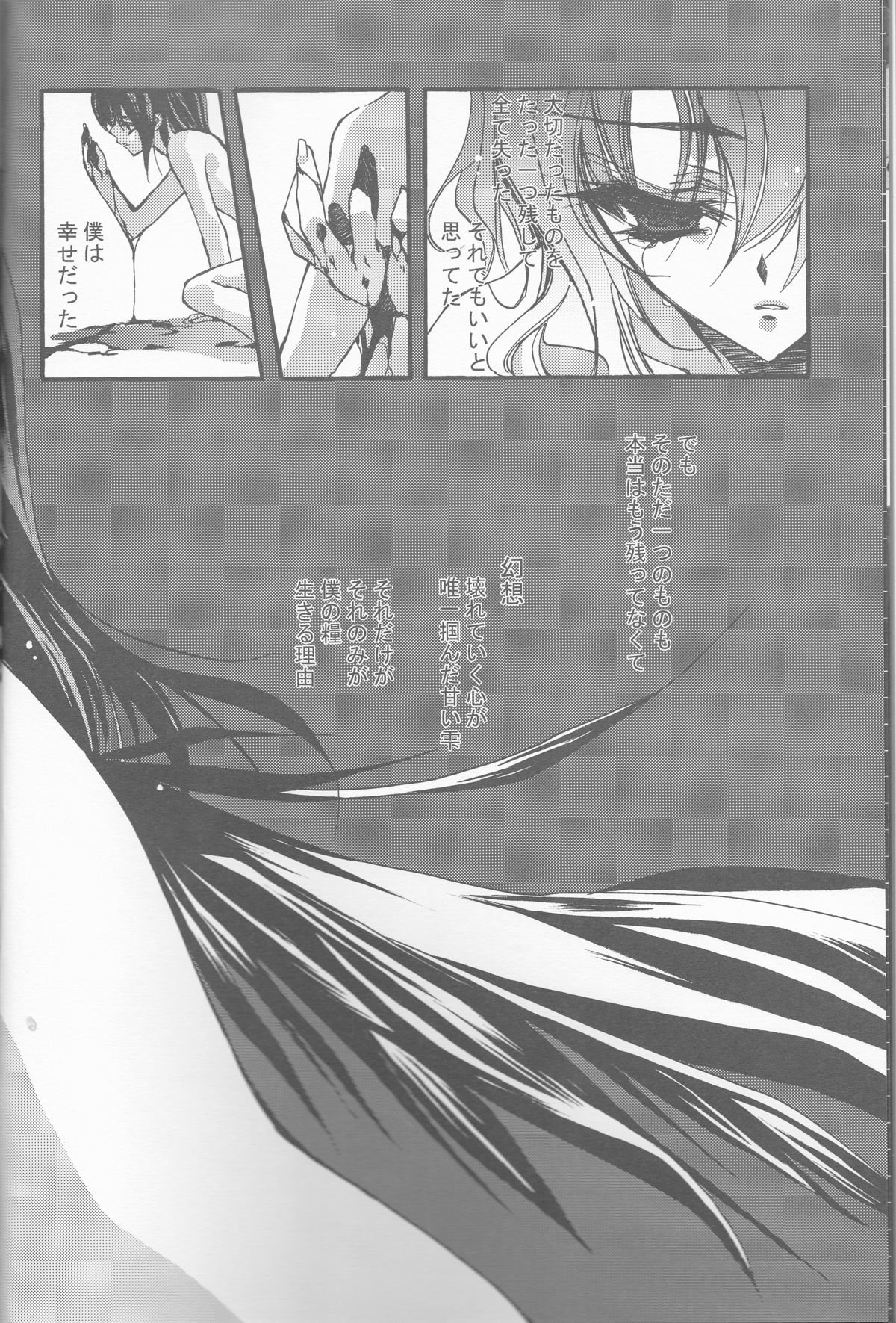 Keiyaku I page 7 full