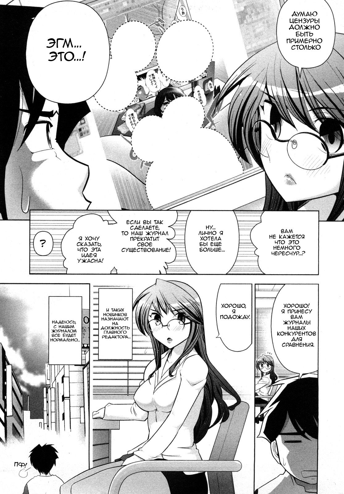 Gekkan Aikawa Henshuuchou - Monthly "Aikawa" The Chief Editor 1 Ch. 1-5 page 9 full