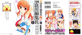 Gekkan Aikawa Henshuuchou - Monthly "Aikawa" The Chief Editor 1 Ch. 1-5 cover