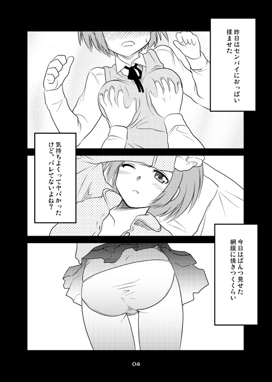 Yocchi no Atsuku Nagai Yoru. page 3 full