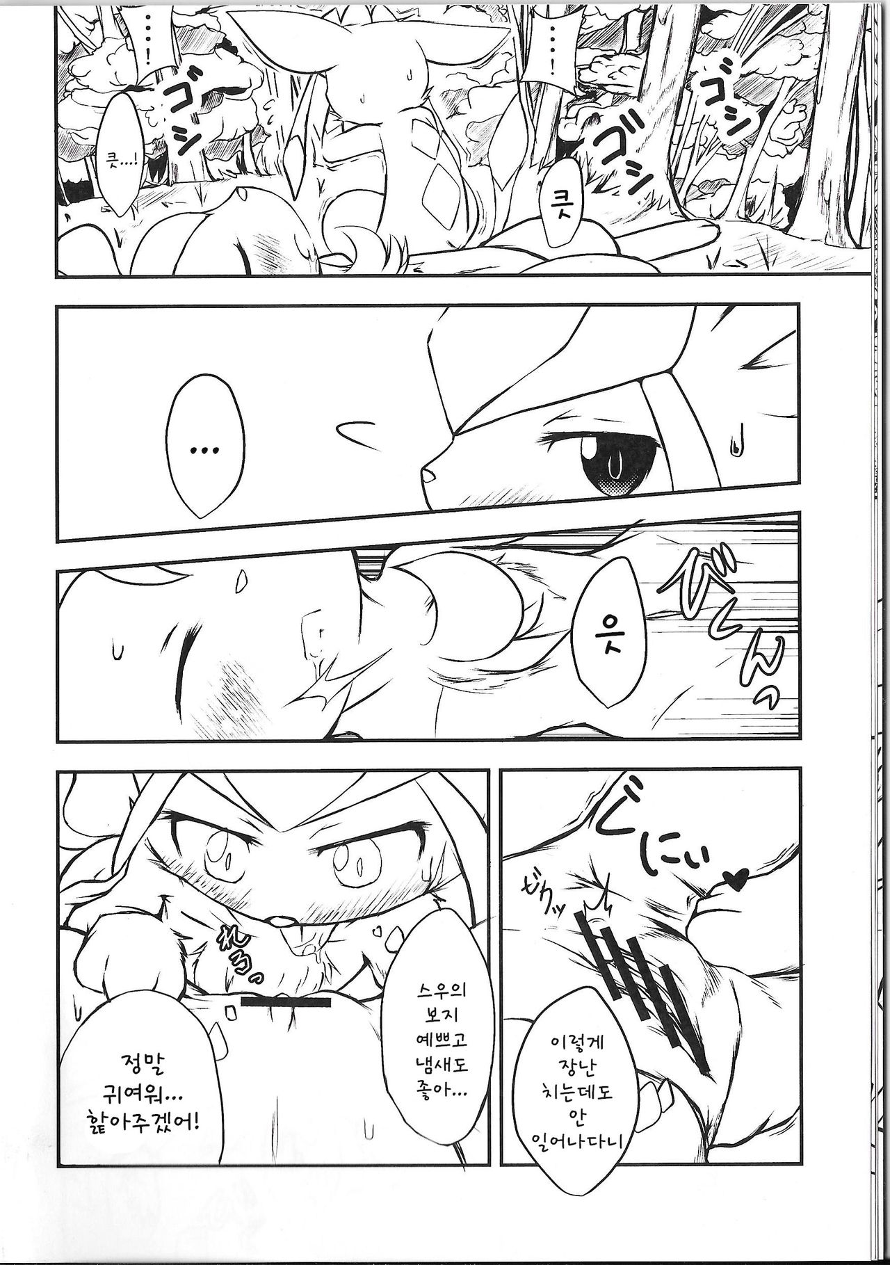 Lettuce Aji no Ice Cream page 10 full