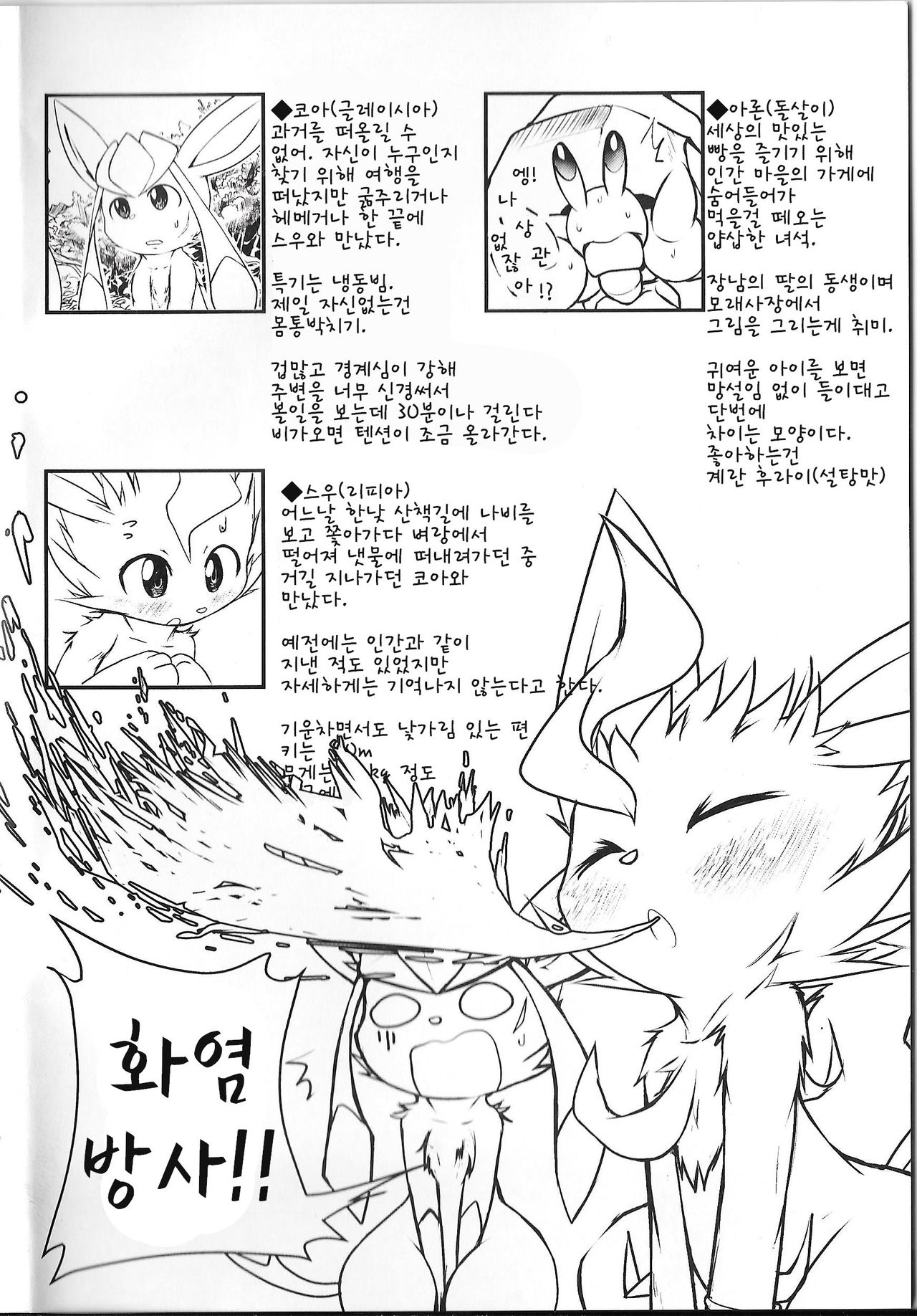 Lettuce Aji no Ice Cream page 4 full