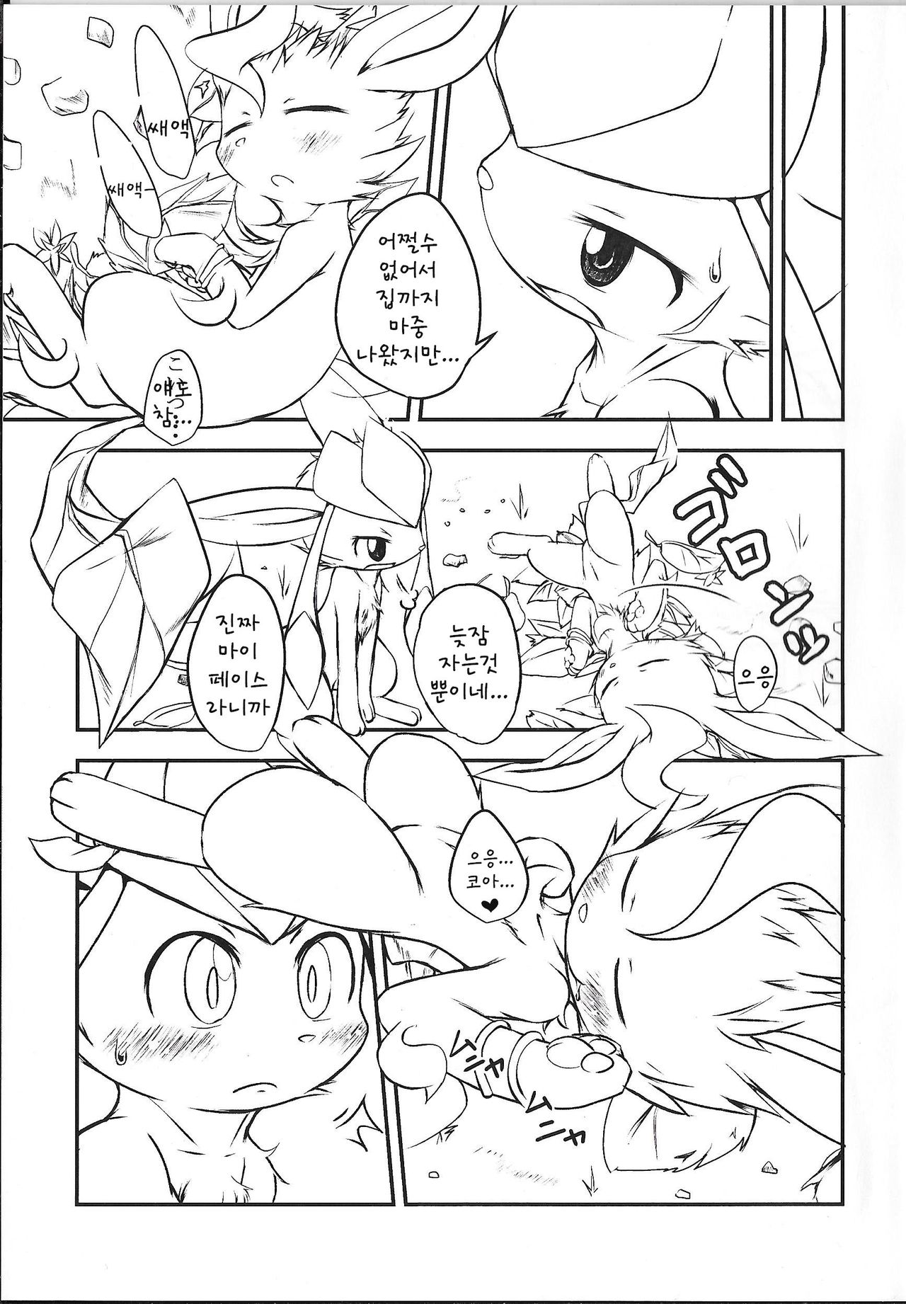 Lettuce Aji no Ice Cream page 7 full