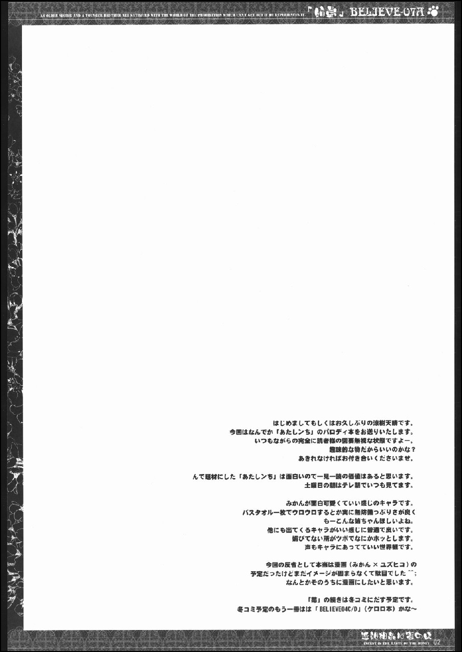 Believe 07A page 2 full