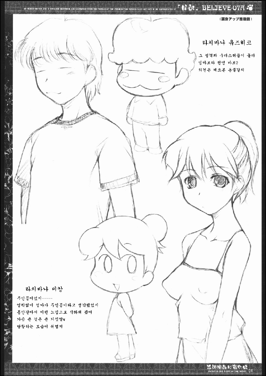 Believe 07A page 4 full