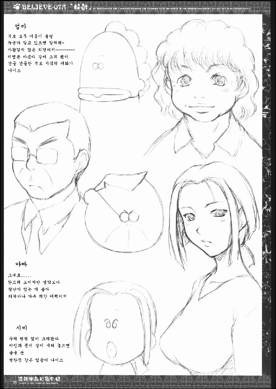 Believe 07A page 5 full