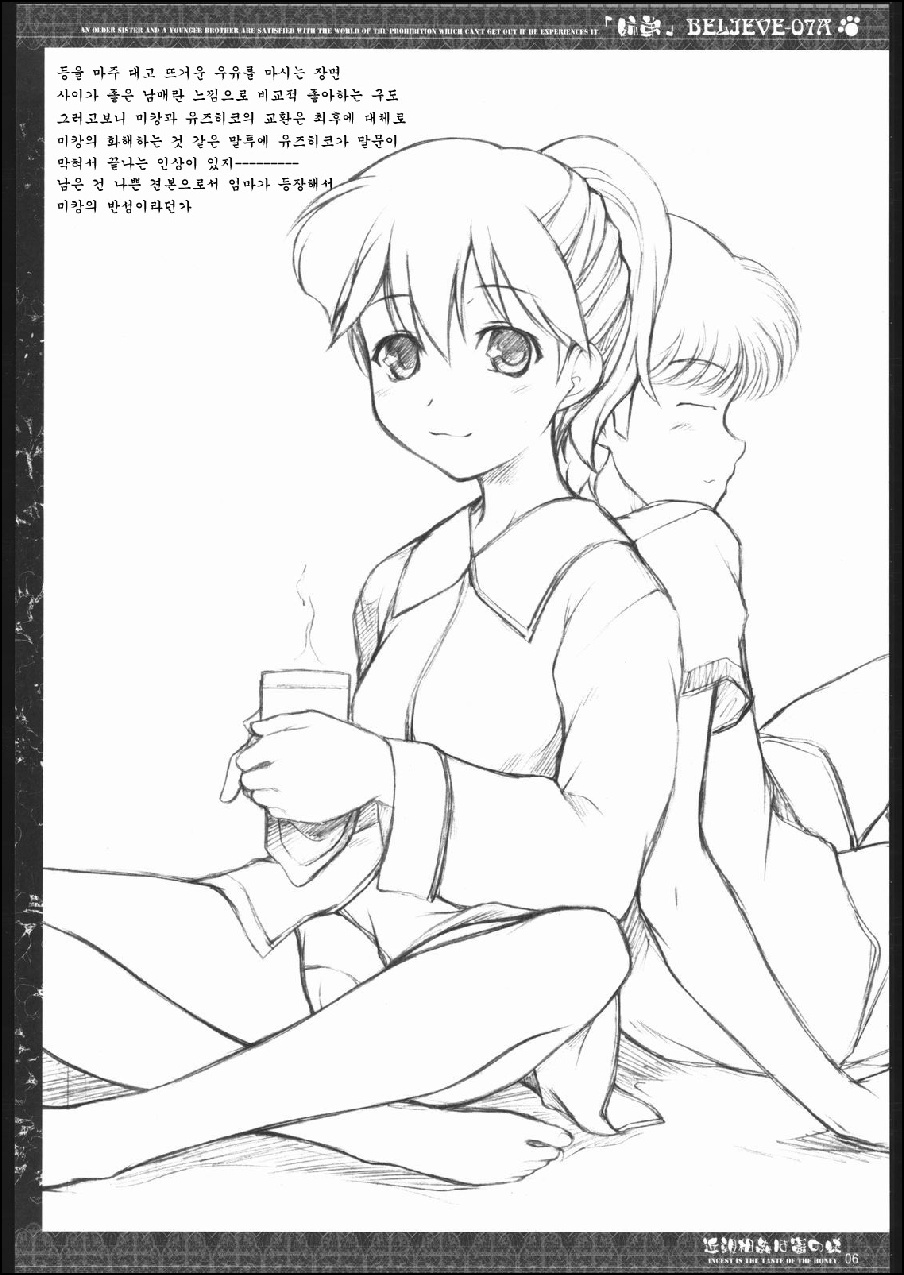 Believe 07A page 6 full