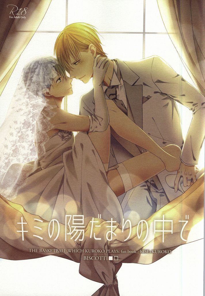 Kimi no Hidamari no Naka de page 1 full