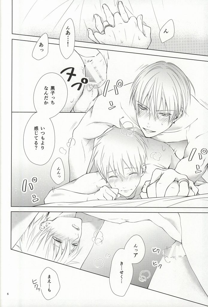 Kimi no Hidamari no Naka de page 3 full