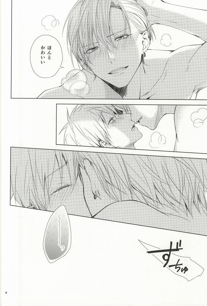 Kimi no Hidamari no Naka de page 5 full