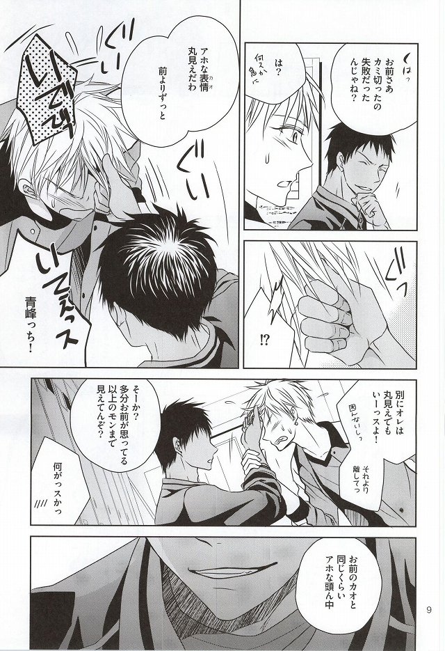 SHORT ESCAPE page 7 full