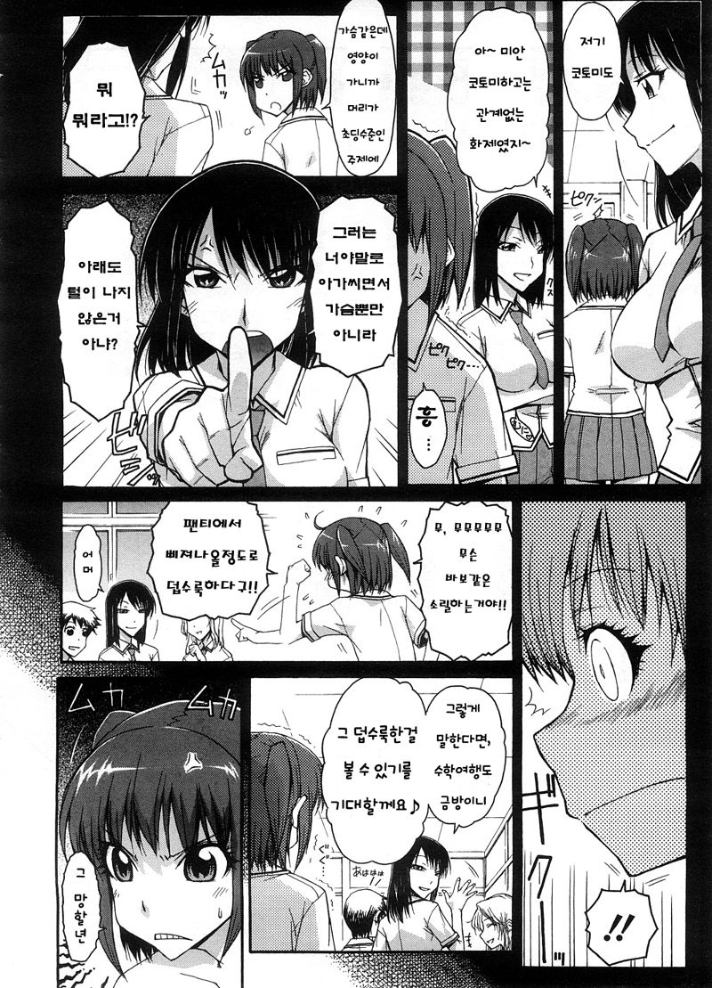 Ofuro no Himitsu page 2 full