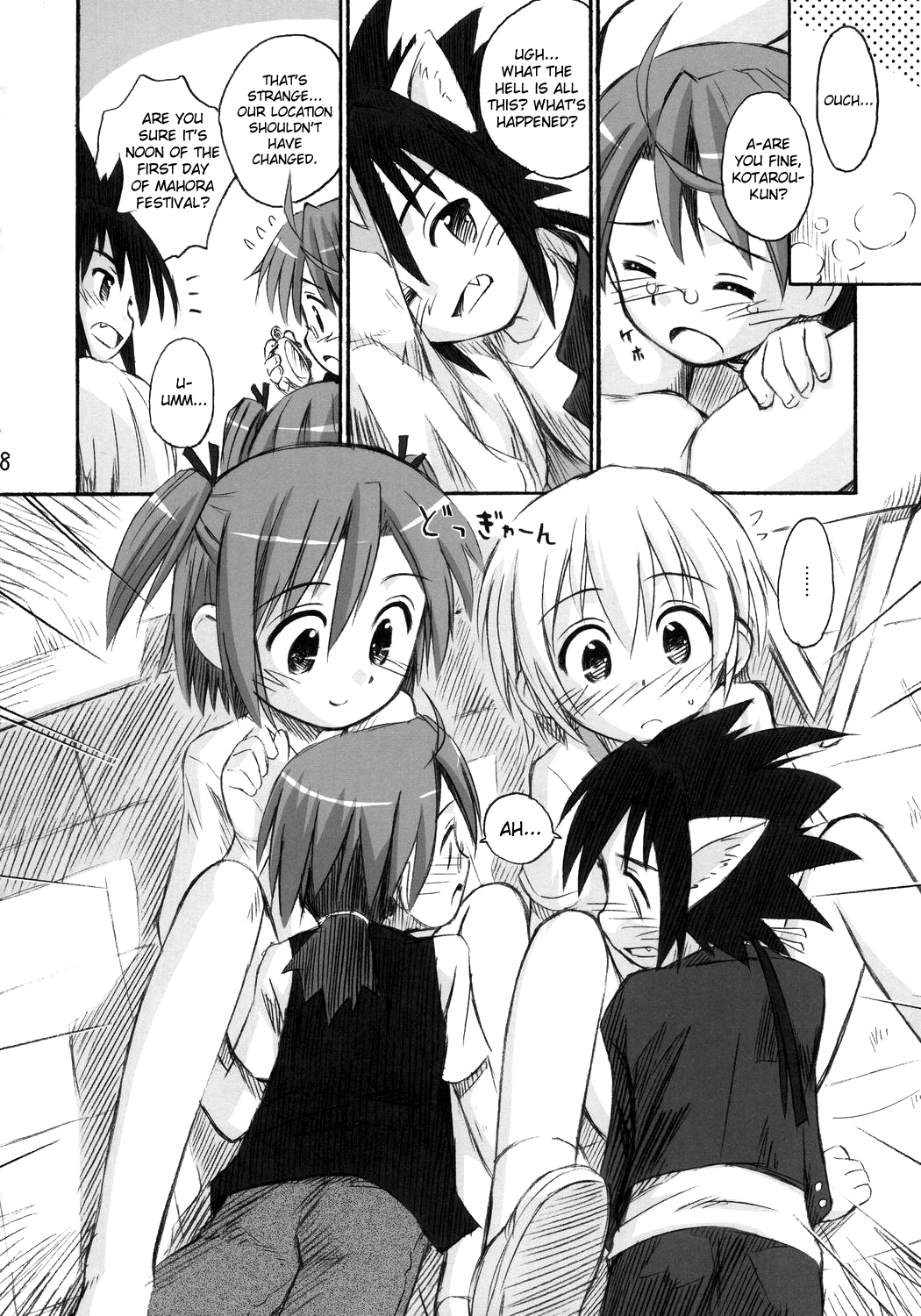 Ho-kago wa Shintaisou! page 7 full