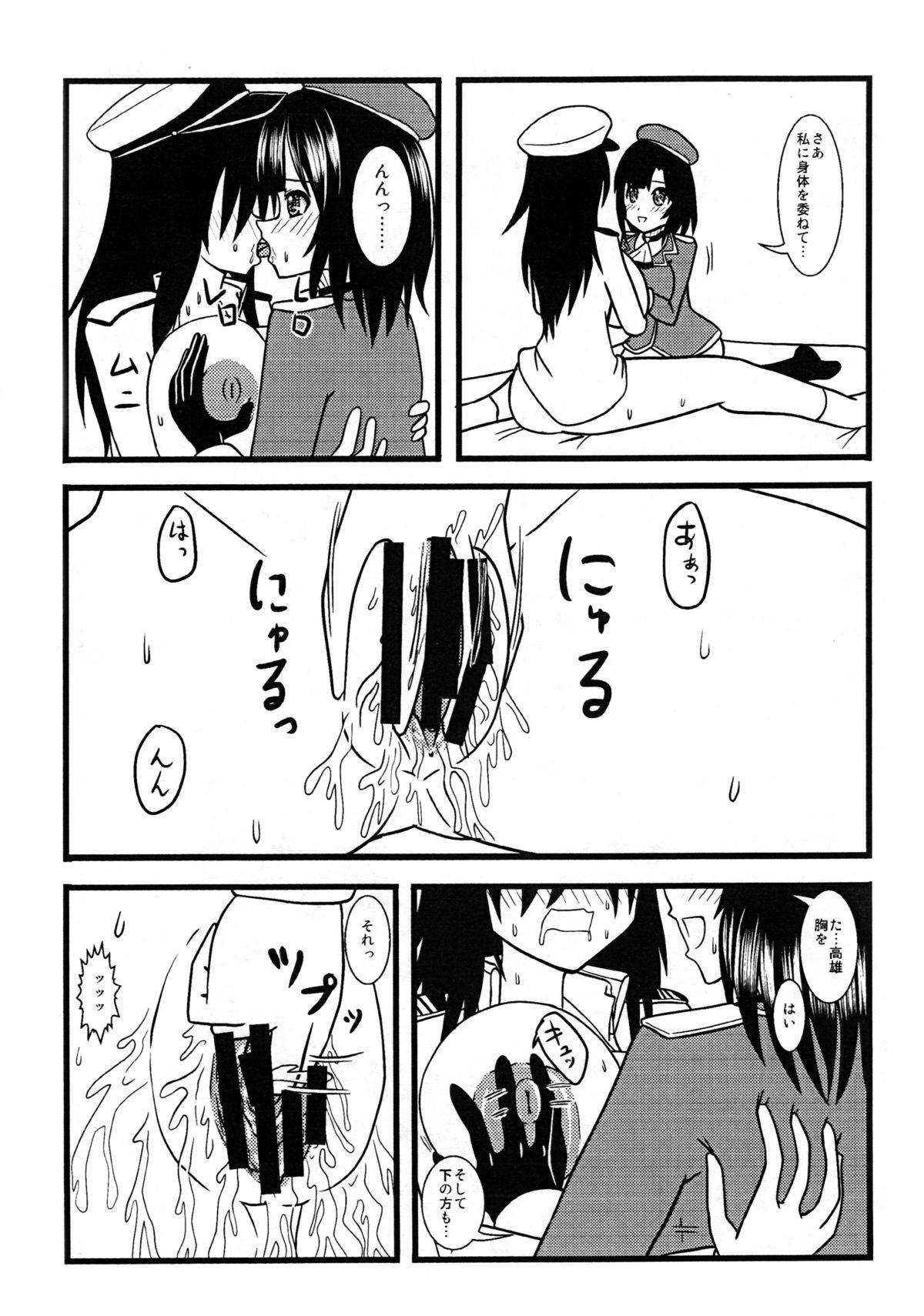 Takao, Tanetsuke Itashimasu! page 10 full