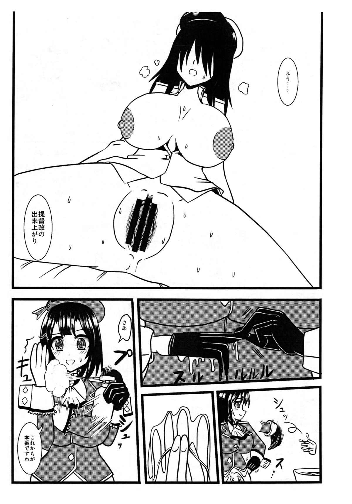 Takao, Tanetsuke Itashimasu! page 9 full