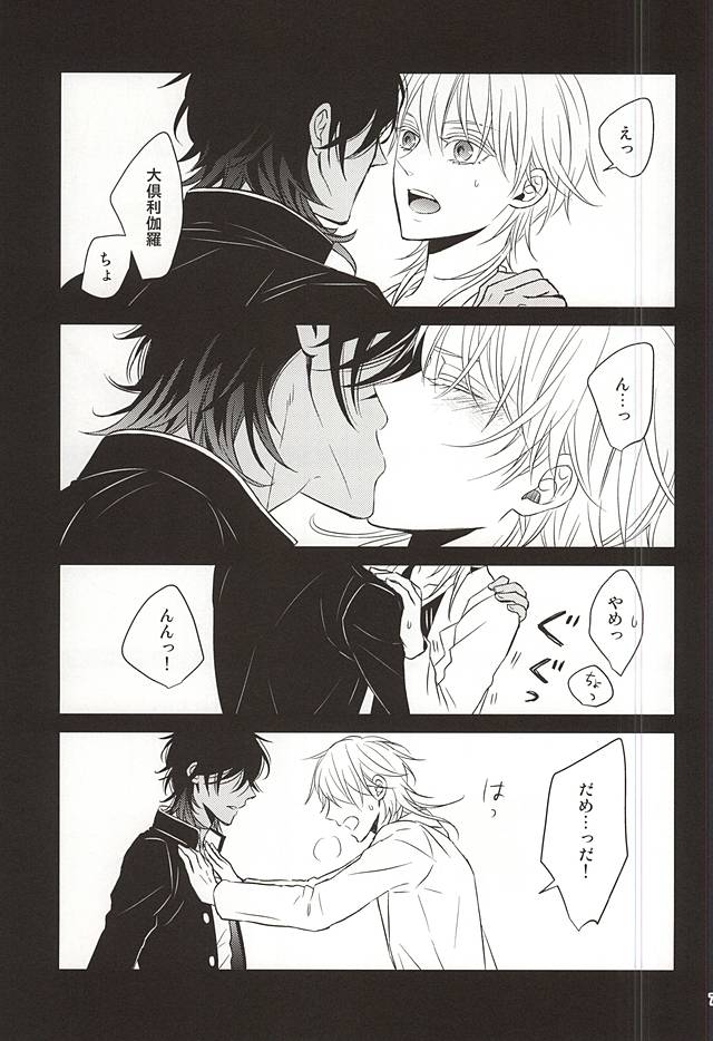 Seito no Kokuhaku page 4 full