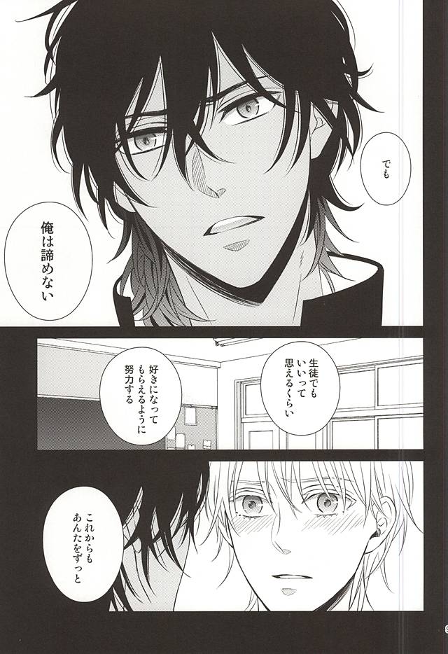 Seito no Kokuhaku page 6 full