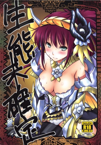 Seitai Mikakutei cover