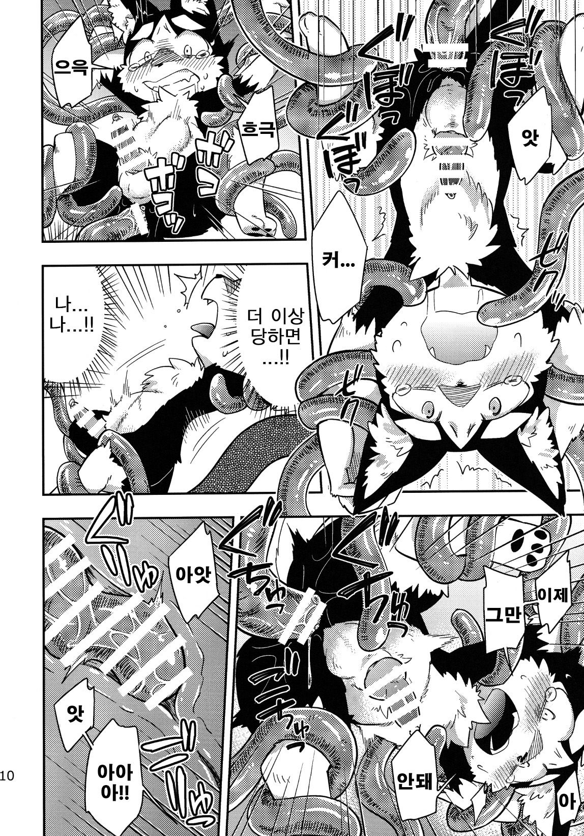 Rouichi Ijiri page 10 full