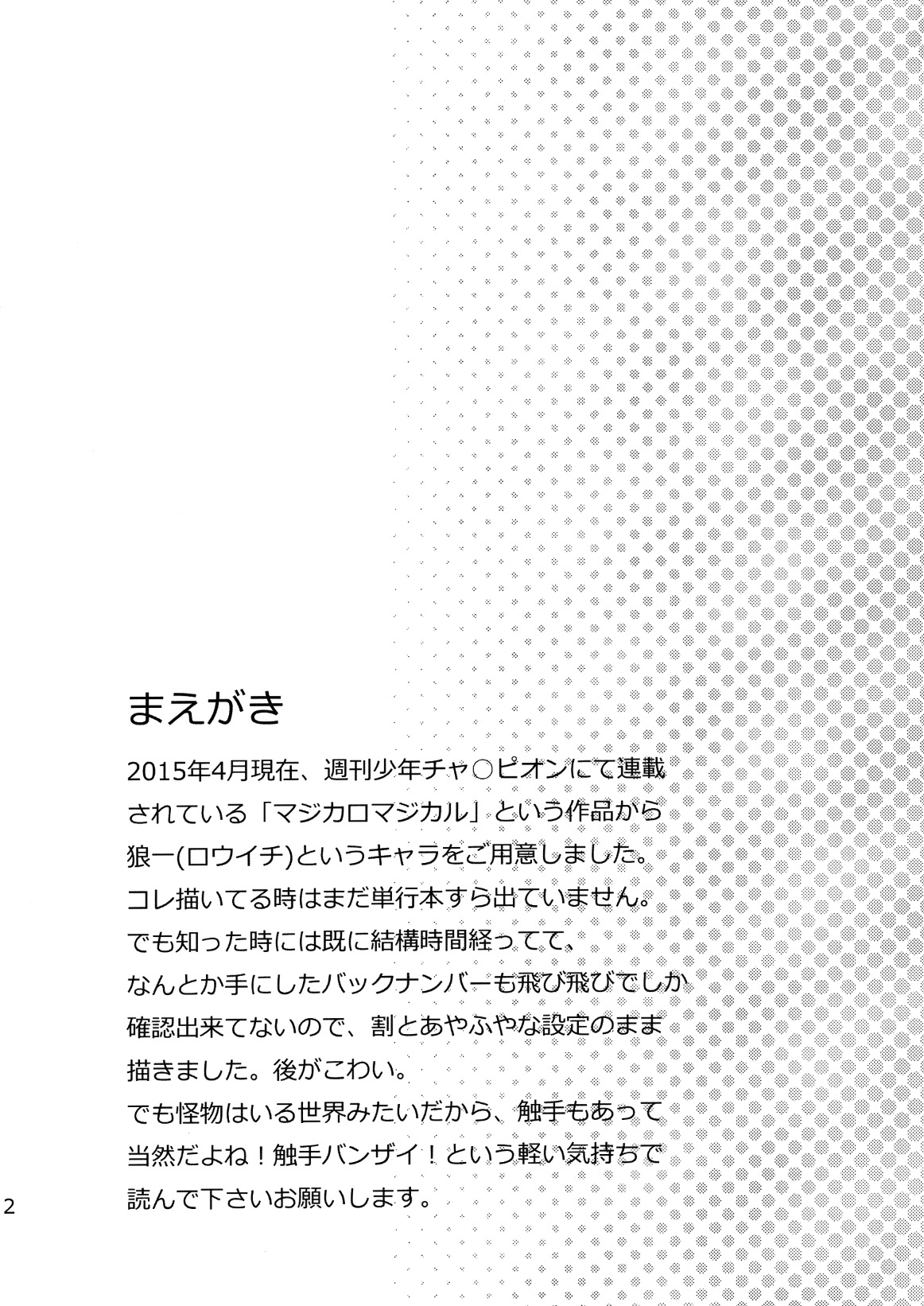 Rouichi Ijiri page 2 full