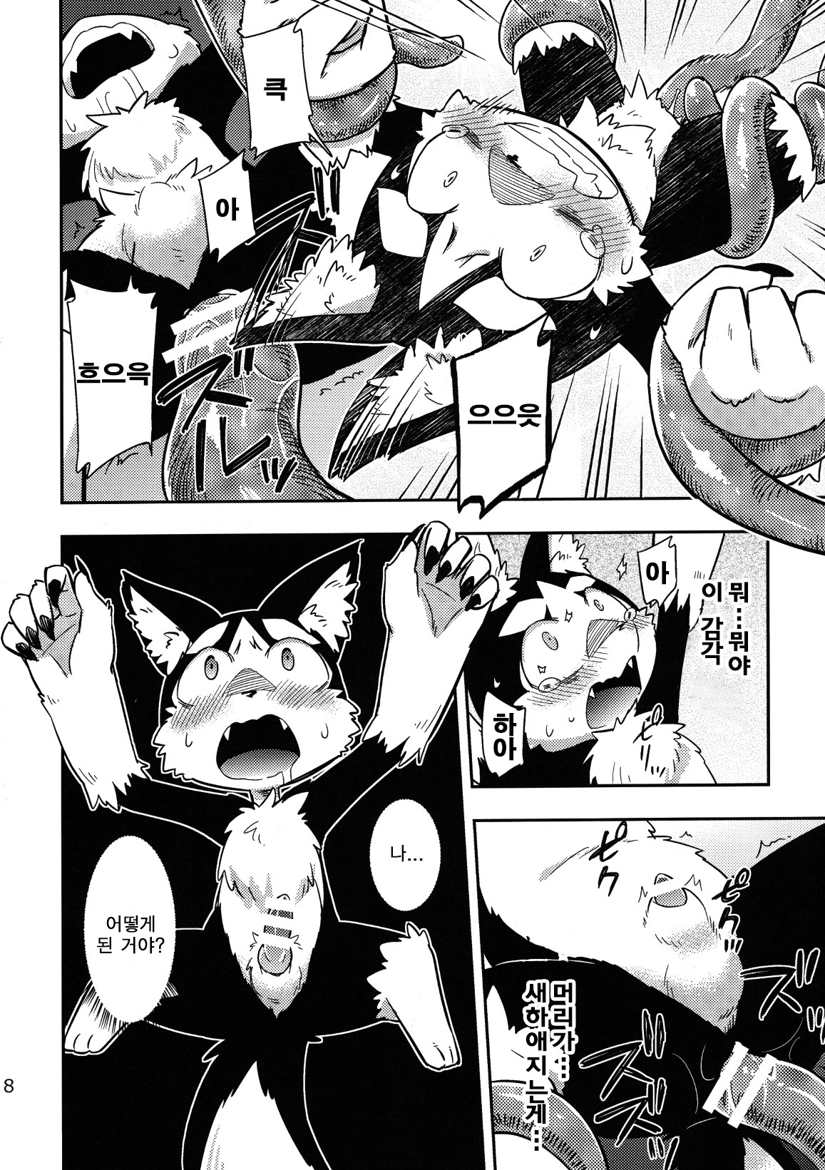 Rouichi Ijiri page 8 full