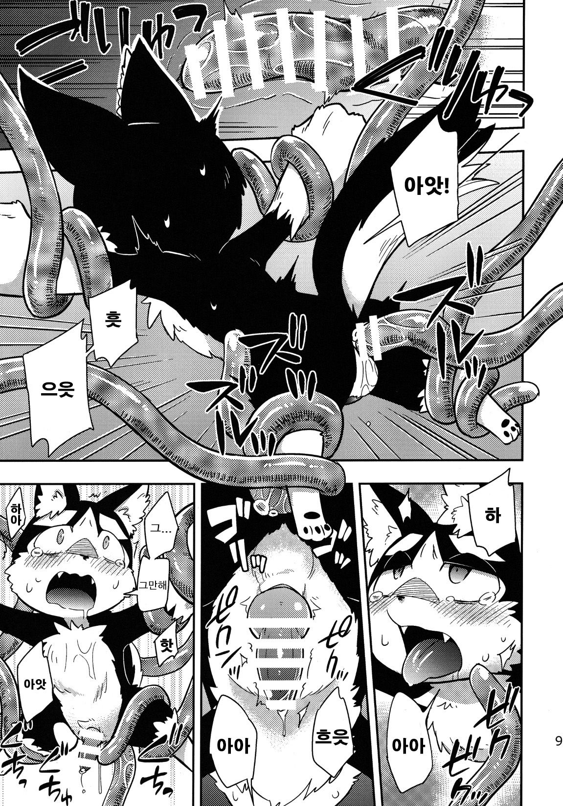 Rouichi Ijiri page 9 full