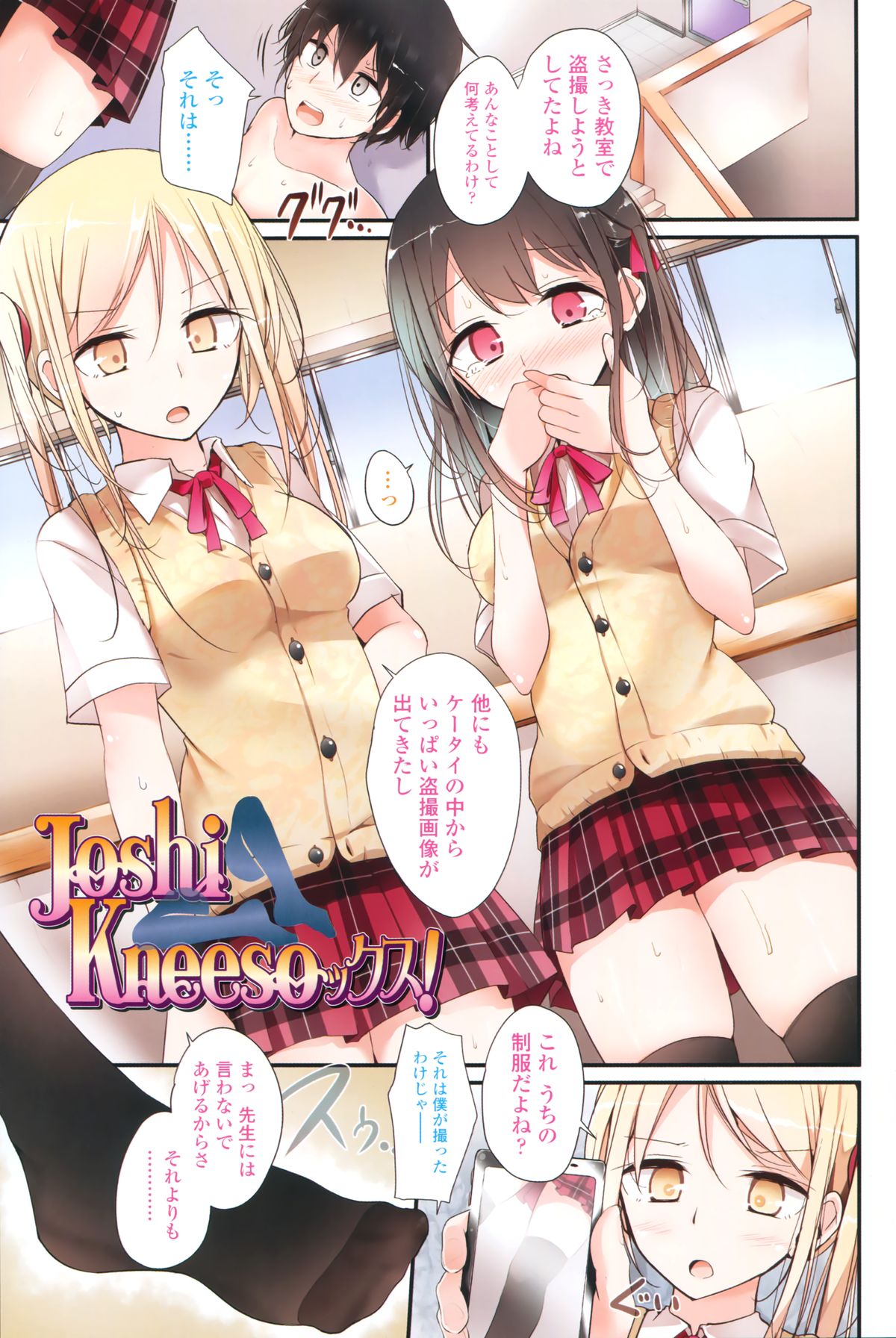 Ashikokism page 3 full
