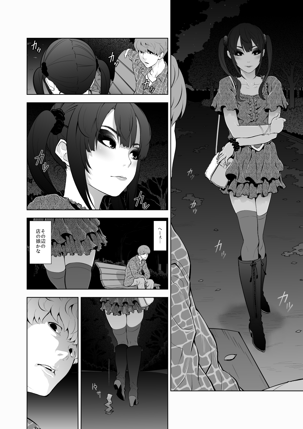 Josoko Hatten Kei page 5 full