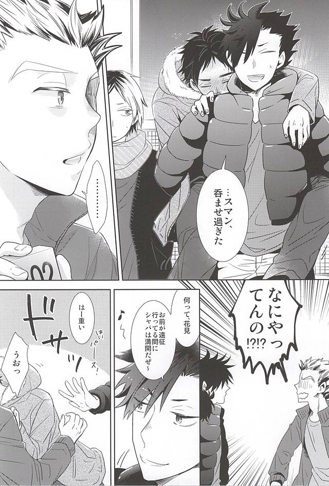 Sakura Hirahira, page 6 full
