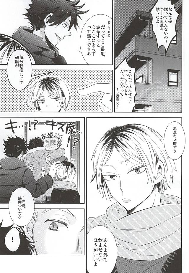 Sakura Hirahira, page 7 full