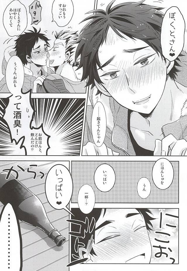 Sakura Hirahira, page 9 full