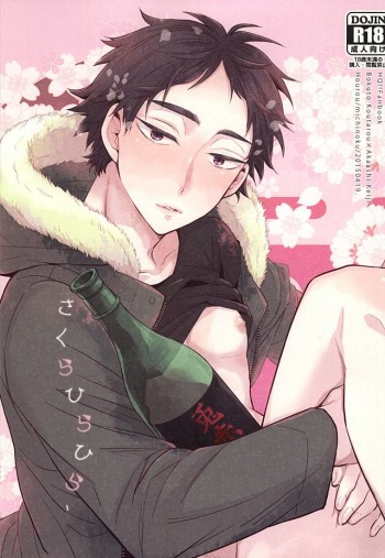 Sakura Hirahira, cover