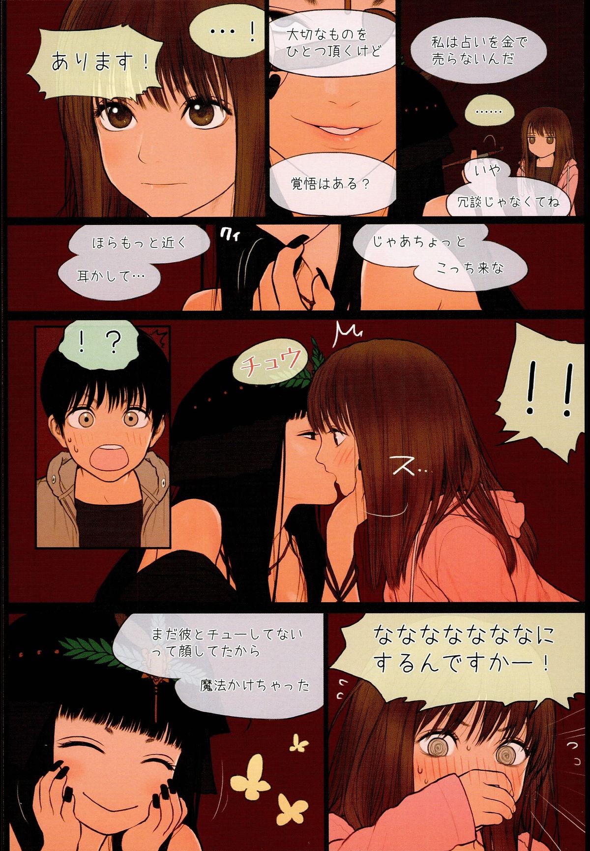 Little Girl 12 page 10 full