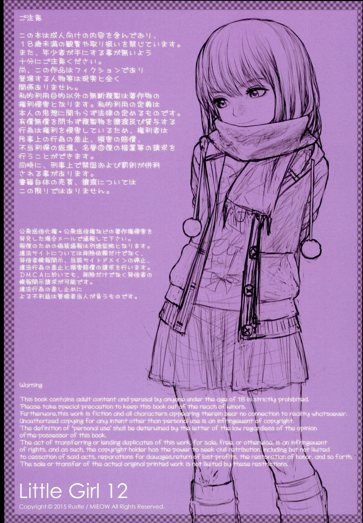 Little Girl 12 page 5 full