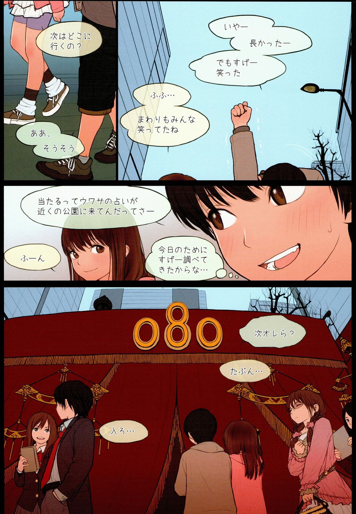 Little Girl 12 page 7 full