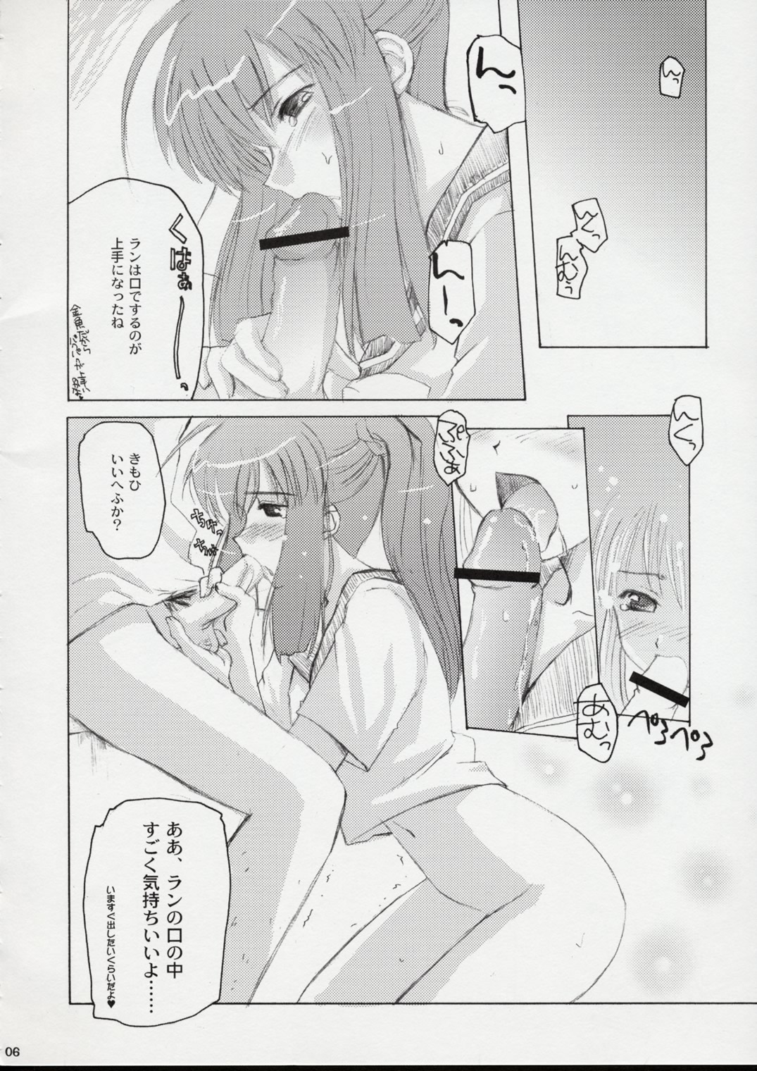 Feeling Strangely Fine page 6 full