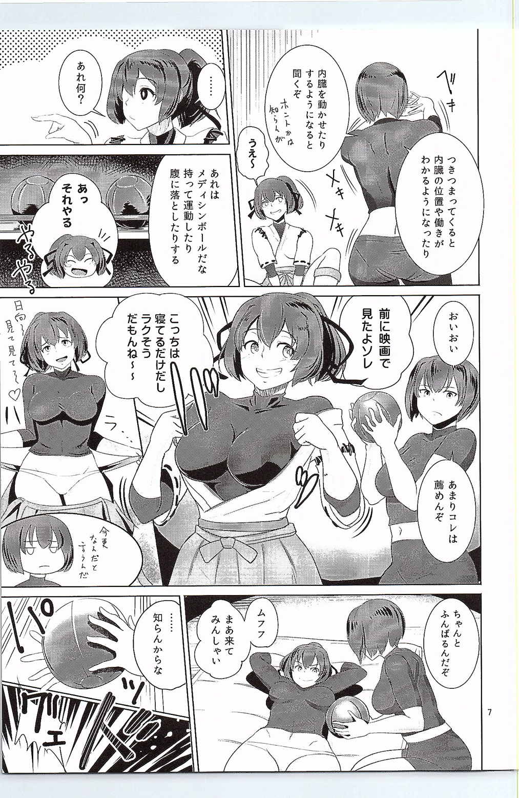 Ise to Hyuuga no Hara page 6 full