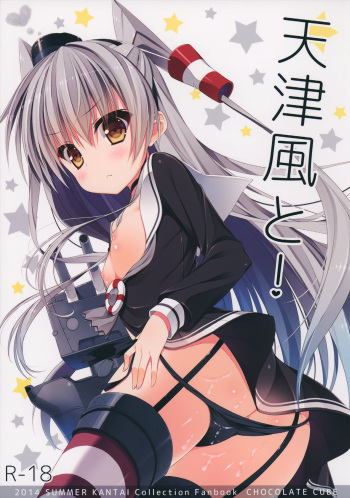 Amatsukaze to! cover