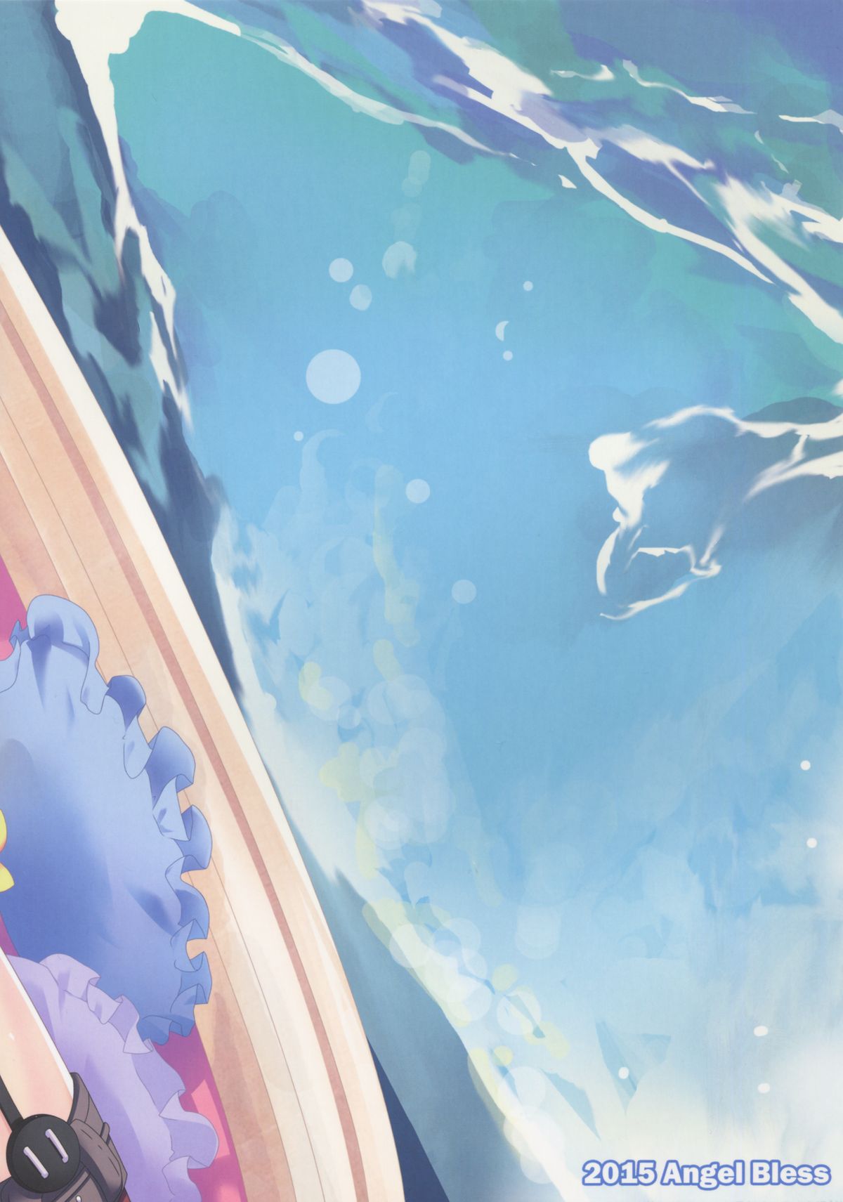 Anata Wazato Yatteiru no? page 2 full