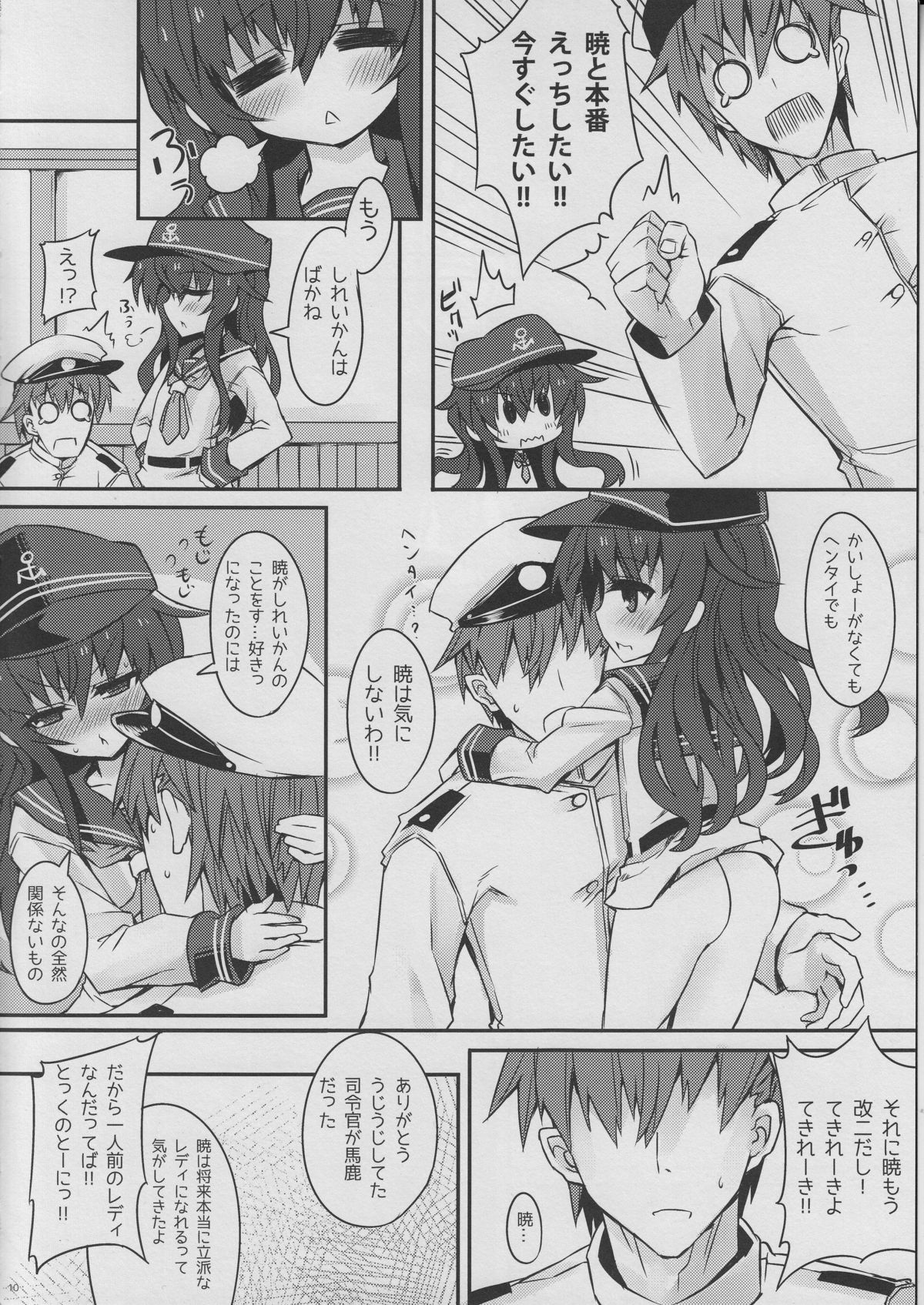 Akatsuki Challenge! page 10 full