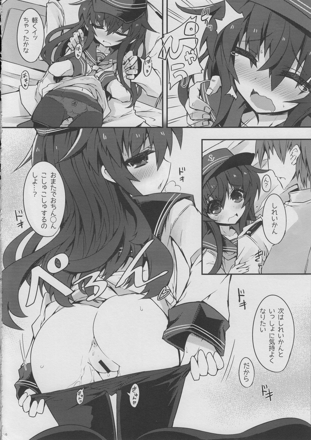 Akatsuki Challenge! page 6 full