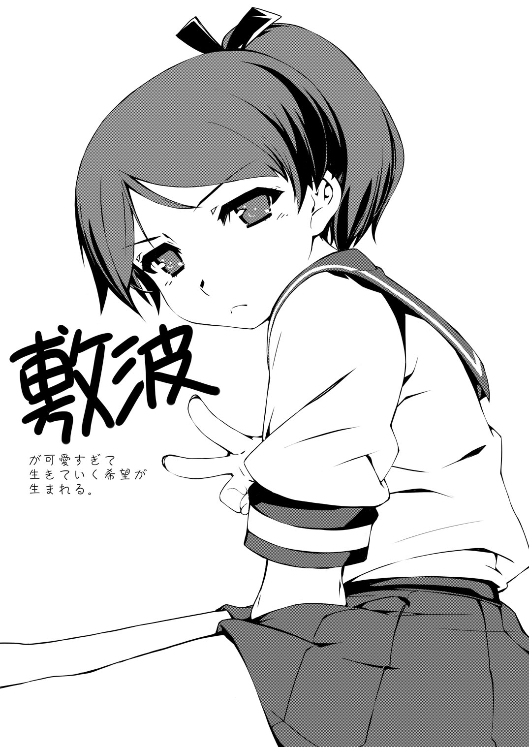 Kantai Collection page 2 full