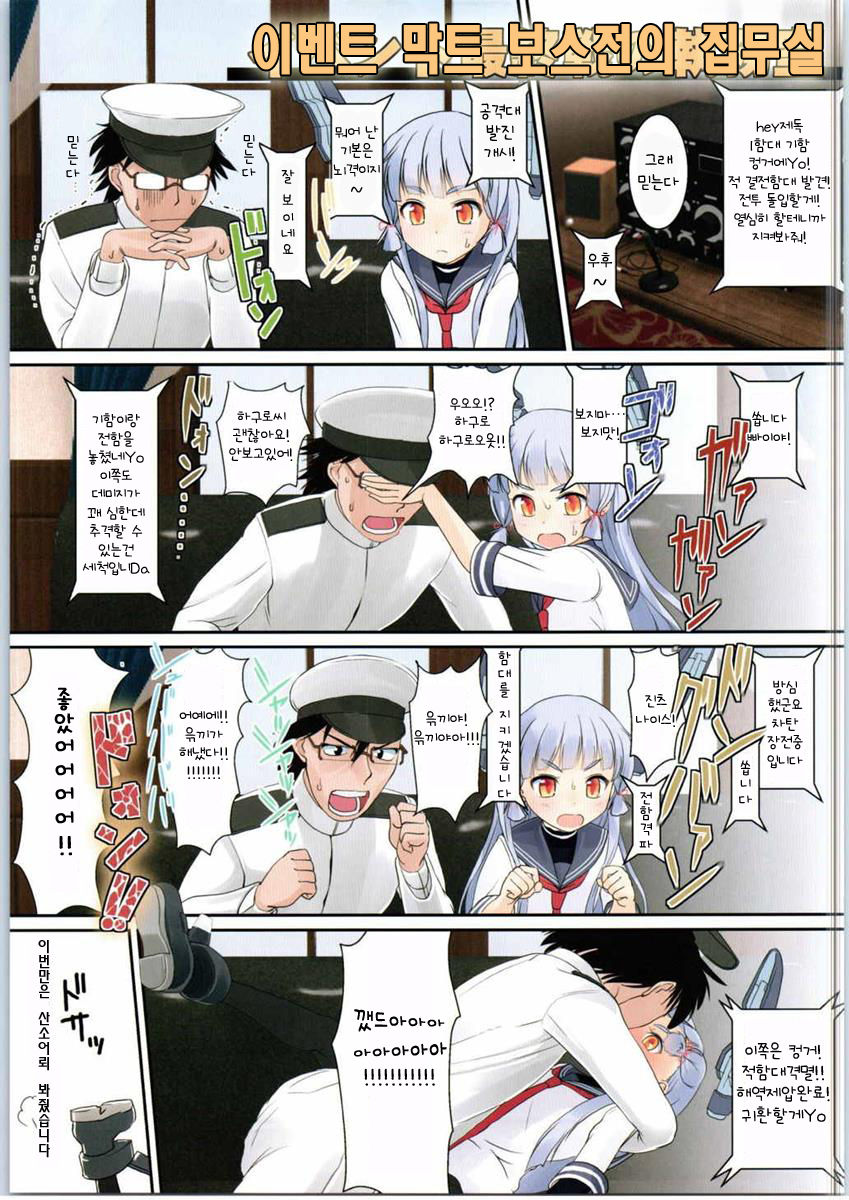 Murakumo no Iru Shitsumushitsu page 4 full