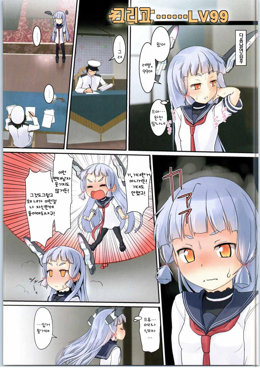 Murakumo no Iru Shitsumushitsu page 8 full
