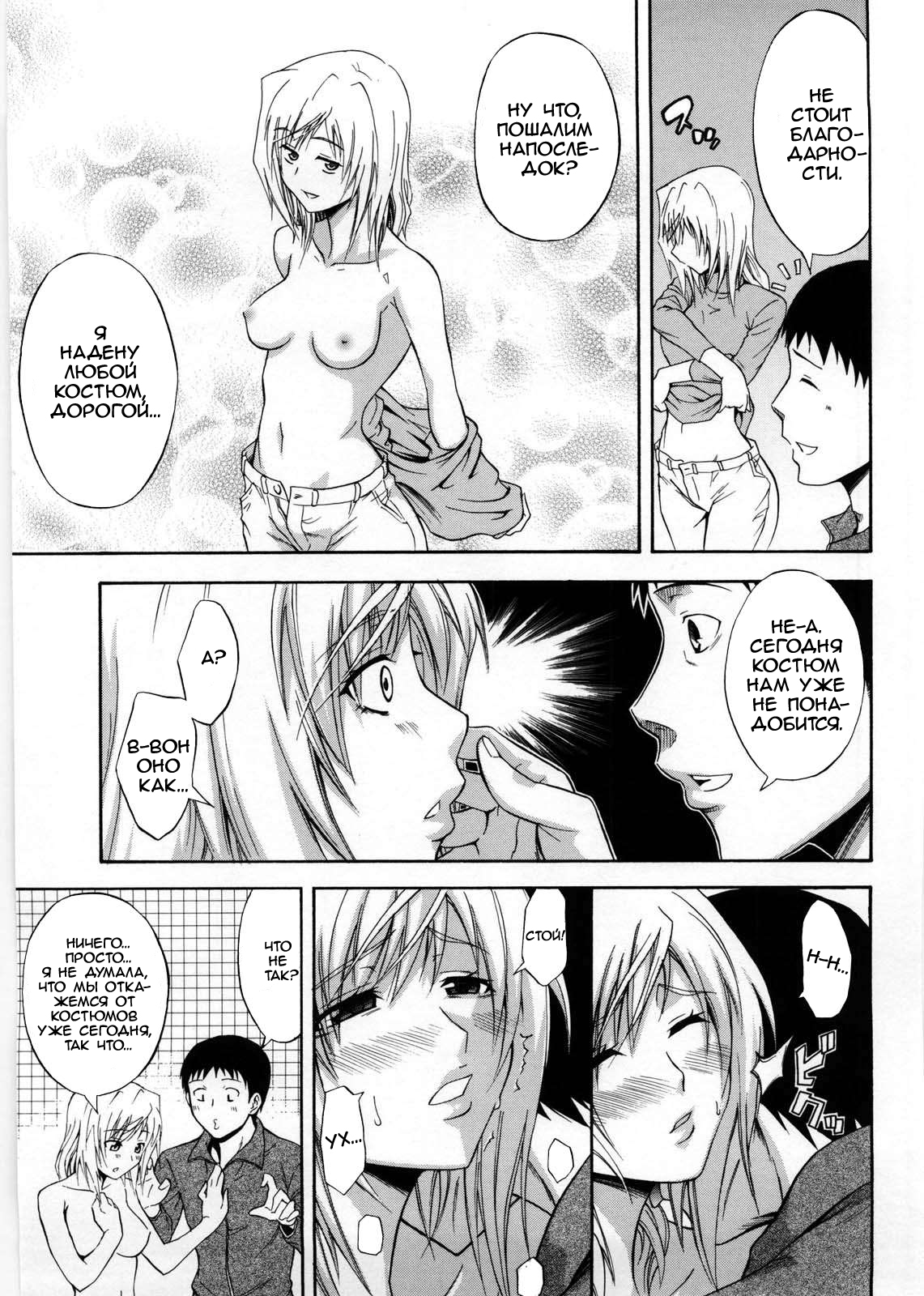 Kanojo wa Setsuko-san page 7 full
