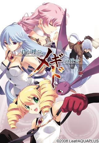 Kimi ga Yobu, Megiddo no Oka de page 1 full